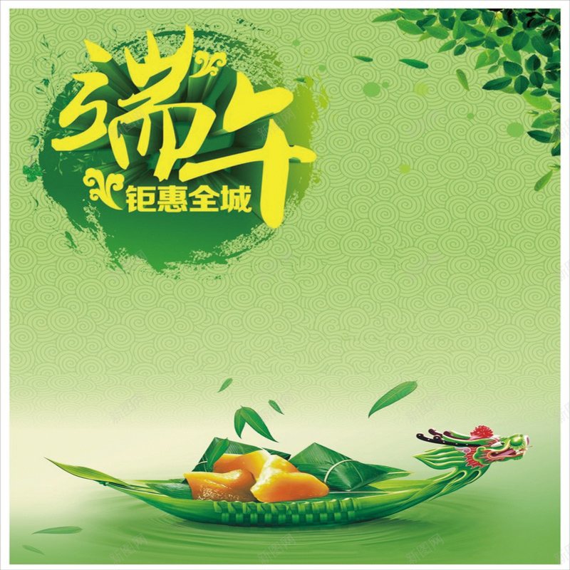 端午节打折绿色海报jpg设计背景_新图网 https://ixintu.com 中国风 打折 海报 端午节 绿色
