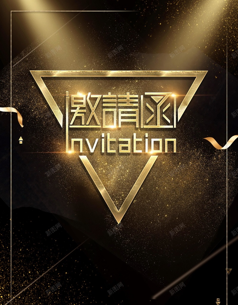 黑金商务请贴邀请函psd_新图网 https://ixintu.com 分层文件 卡片 商务 平面设计 源文件 请柬 请贴 邀请 邀请函 邀请卡 高清 高级卡片 黑金