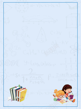 简约卡通寒假数学补习班招生海报背景背景