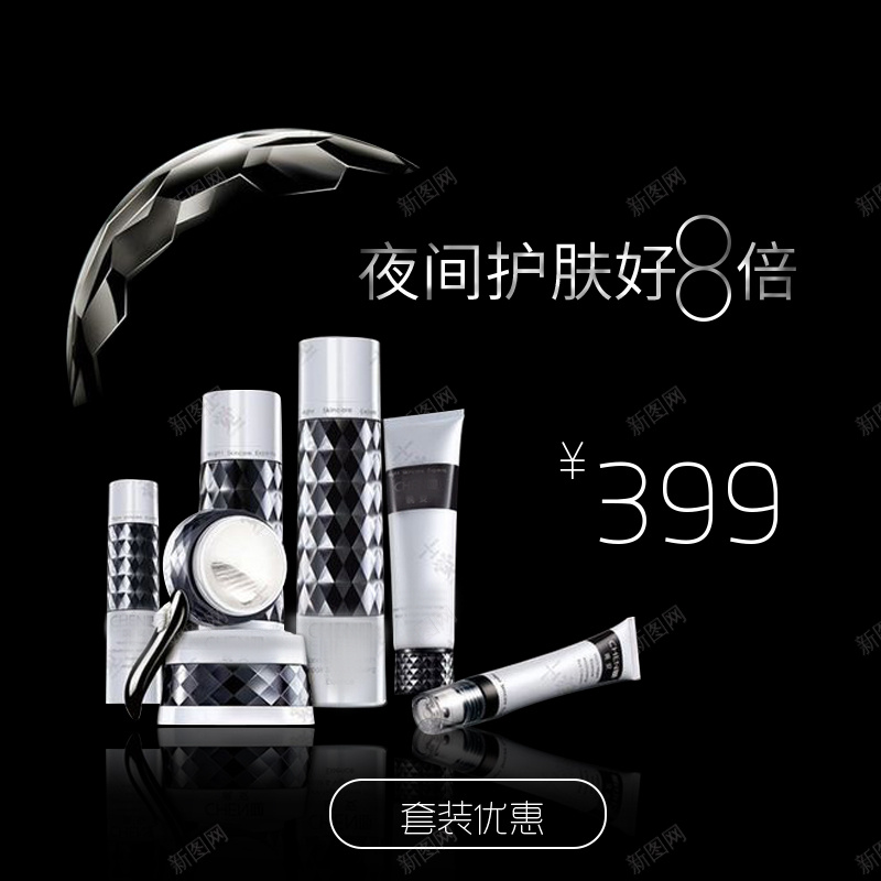高端大气化妆品直通车主图psd设计背景_新图网 https://ixintu.com bb霜 bb霜主图 化妆品主图 护肤品 护肤品主图 洗面奶主图 祛痘 美白 遮瑕 防晒霜 防晒霜主图 霜