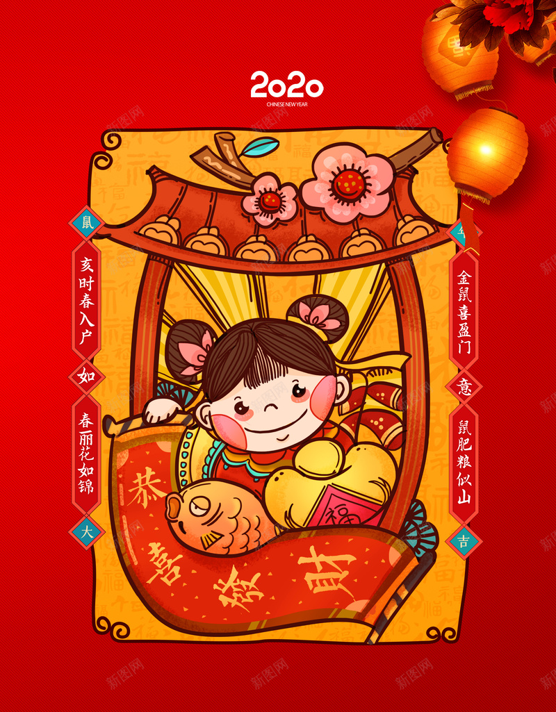 com 2020年 元旦 年画娃娃 恭喜发财 手绘背景 新年 灯笼 鼠年