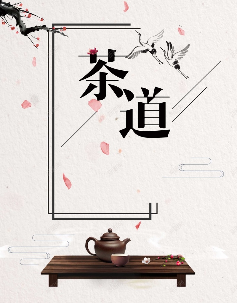 中国风 喝茶 平面 广告 模板 海报 烟雾 热茶 素材 红色 背景 茶具