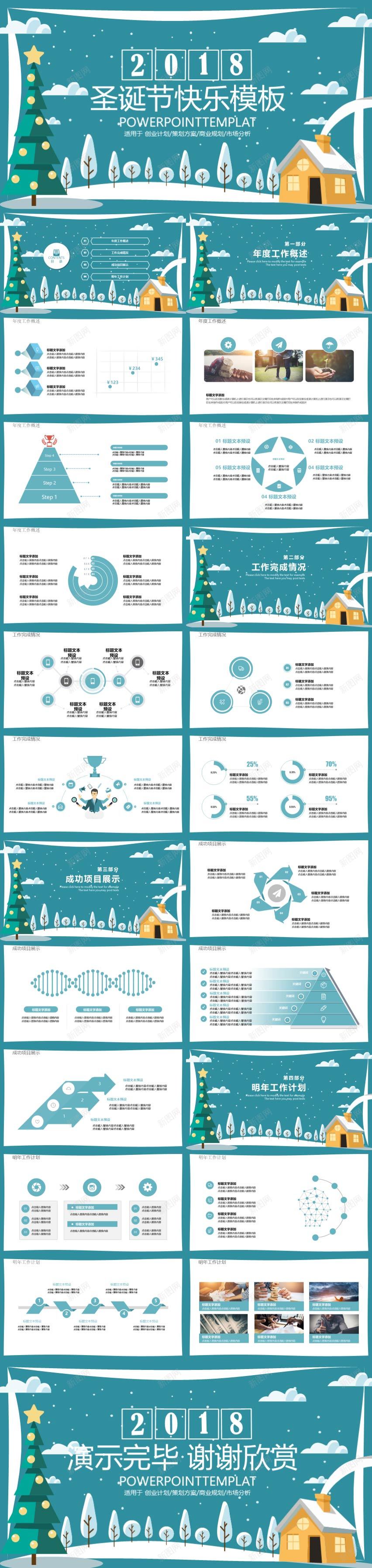 清新蓝色圣诞快乐PPT模板PPT模板_新图网 https://ixintu.com 圣诞快乐 模板 清新 蓝色