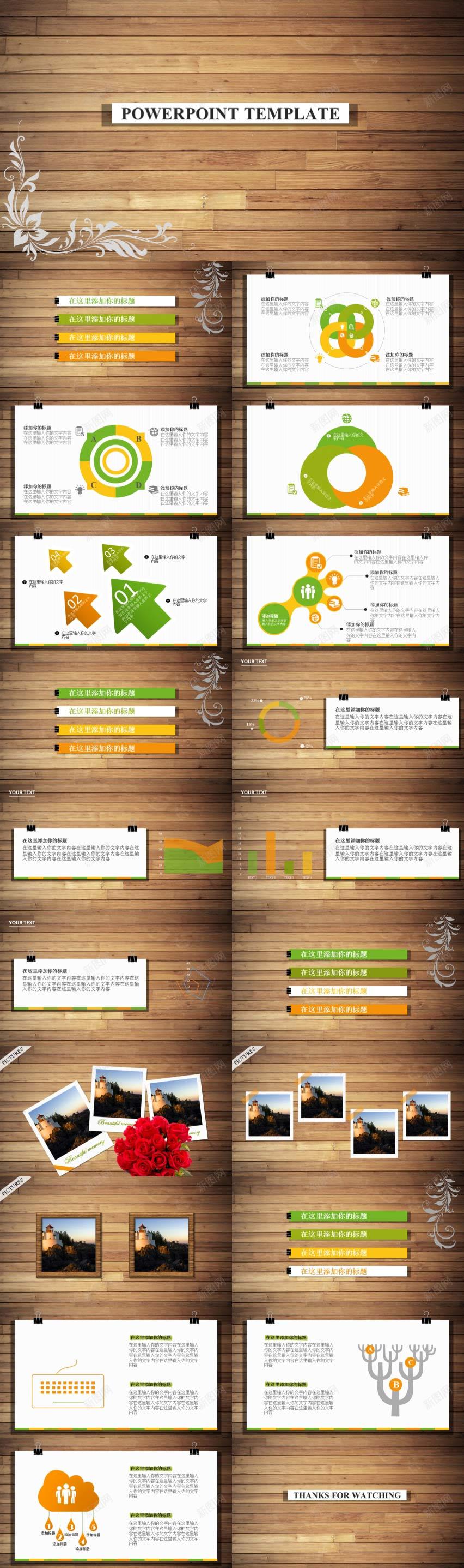 小清新木纹风汇报演示PPT模板PPT模板_新图网 https://ixintu.com 木纹 模板 汇报 清新 演示