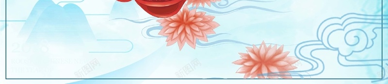 中国风手绘2018新年年年有余创意海报psd高清背景_新图网 https://ixintu.com 2018 中国风 创意 年年有余 年画 手绘 新年 海报 红鲤鱼 蓝色