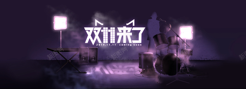 淘宝双十一背景海报psd设计背景_新图网 https://ixintu.com 1111 个性 双11 双11海报 双十一 吉他 大气 天猫海报 女装海报 摇滚 梦幻海报 海报banner 淘宝广告banner 淘宝海报 淘宝界面设计 紫色海报 设计 黑色