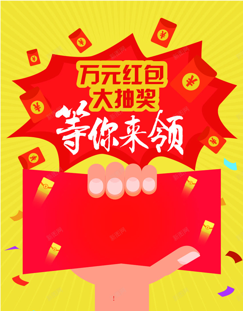 双12推广海报矢量图ai_新图网 https://ixintu.com 双12 双十二 喜庆海报 开心 推广海报 海报 激情 狂欢 红包 红色海报 矢量图