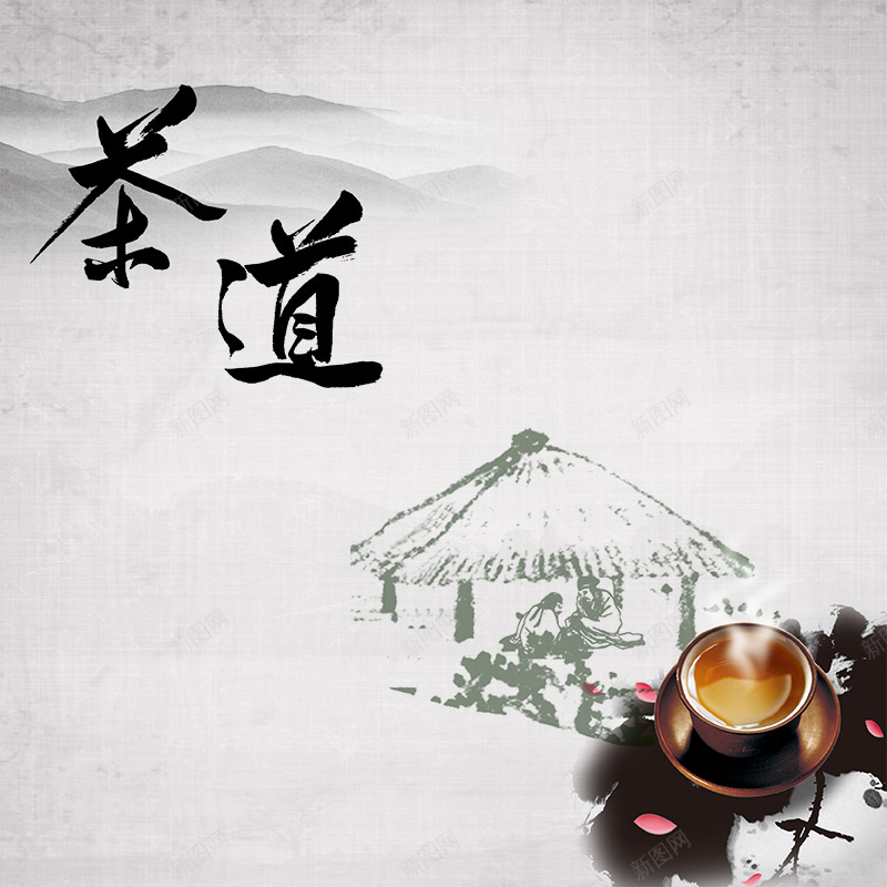 中国风复古茶叶茶道PSD分层主图psd设计背景_新图网 https://ixintu.com 中国风 中国风背景 主图 乌龙茶 复古背景 水墨 水墨背景 淘宝 直通车 茶 茶具 茶叶 茶道