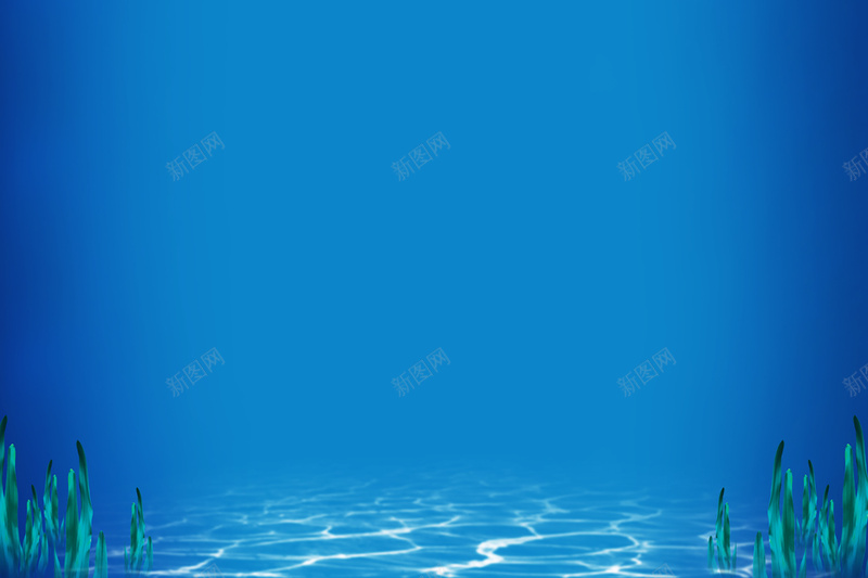蓝色清新海洋海底世界背景jpg设计背景_新图网 https://ixintu.com 小清新 文艺 海底 海洋 简约 蓝色