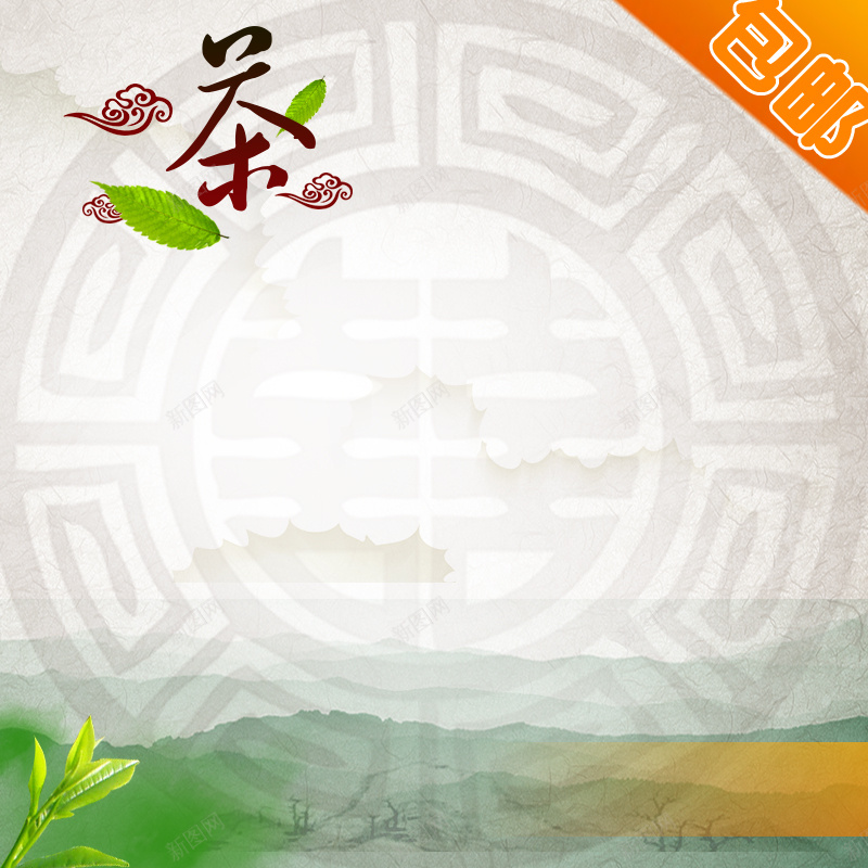 中国风模板jpg设计背景_新图网 https://ixintu.com 中国风 主图 水墨 背景模板