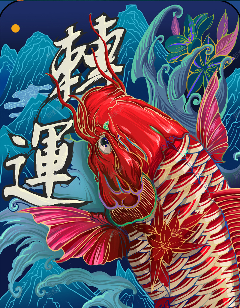 中国风锦鲤插画背景jpg设计背景_新图网 https://ixintu.com 中国风 国潮 国潮背景墙 插画 锦鲤