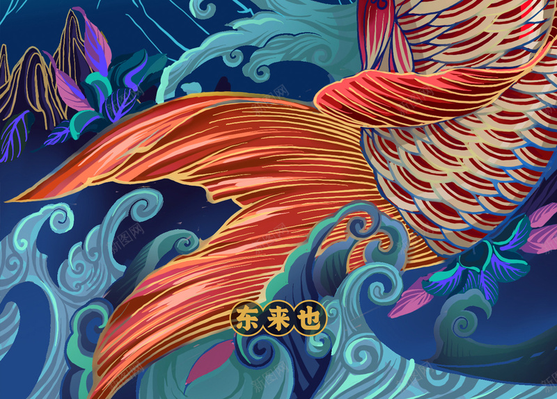 中国风锦鲤插画背景jpg设计背景_新图网 https://ixintu.com 中国风 国潮 国潮背景墙 插画 锦鲤