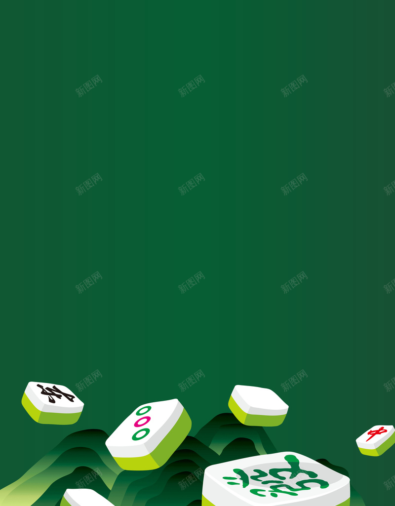 绿色简约创意麻将大赛海报jpg设计背景_新图网 https://ixintu.com 休闲娱乐 国粹麻将 比赛 活动 简约 绿色 赛事 麻将 麻将大赛 麻将比赛海报