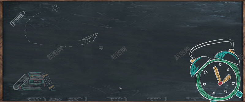 校园毕业季手绘黑板钟表黑色背景psd设计背景_新图网 https://ixintu.com 几何 学业 学校 学生 小清新 广告 文艺 校园 毕业 毕业季 素材 背景 设计