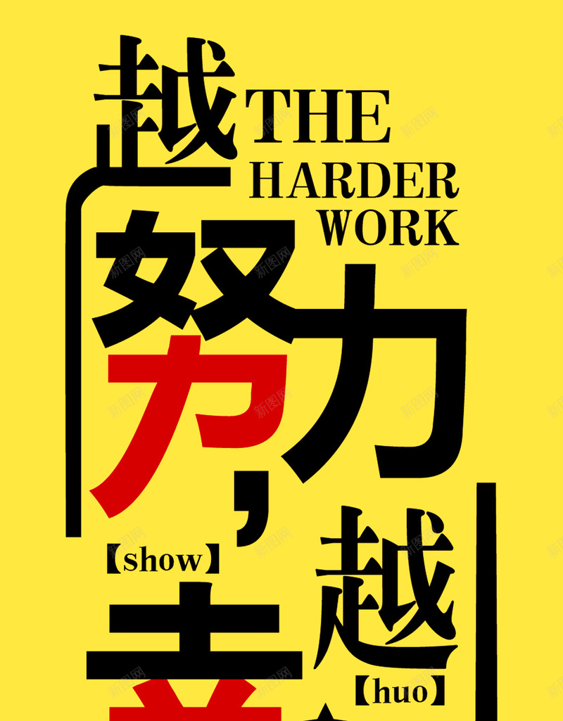 青春励志H5背景jpg_新图网 https://ixintu.com H5 H5背景 h5 努力 励志 小清新 文艺 海报 简约 青春 黄色