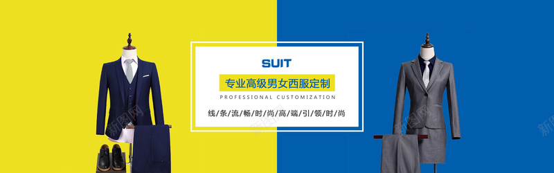 时尚定制西服jpg设计背景_新图网 https://ixintu.com 定制西服 男士西服 西服 西服背景
