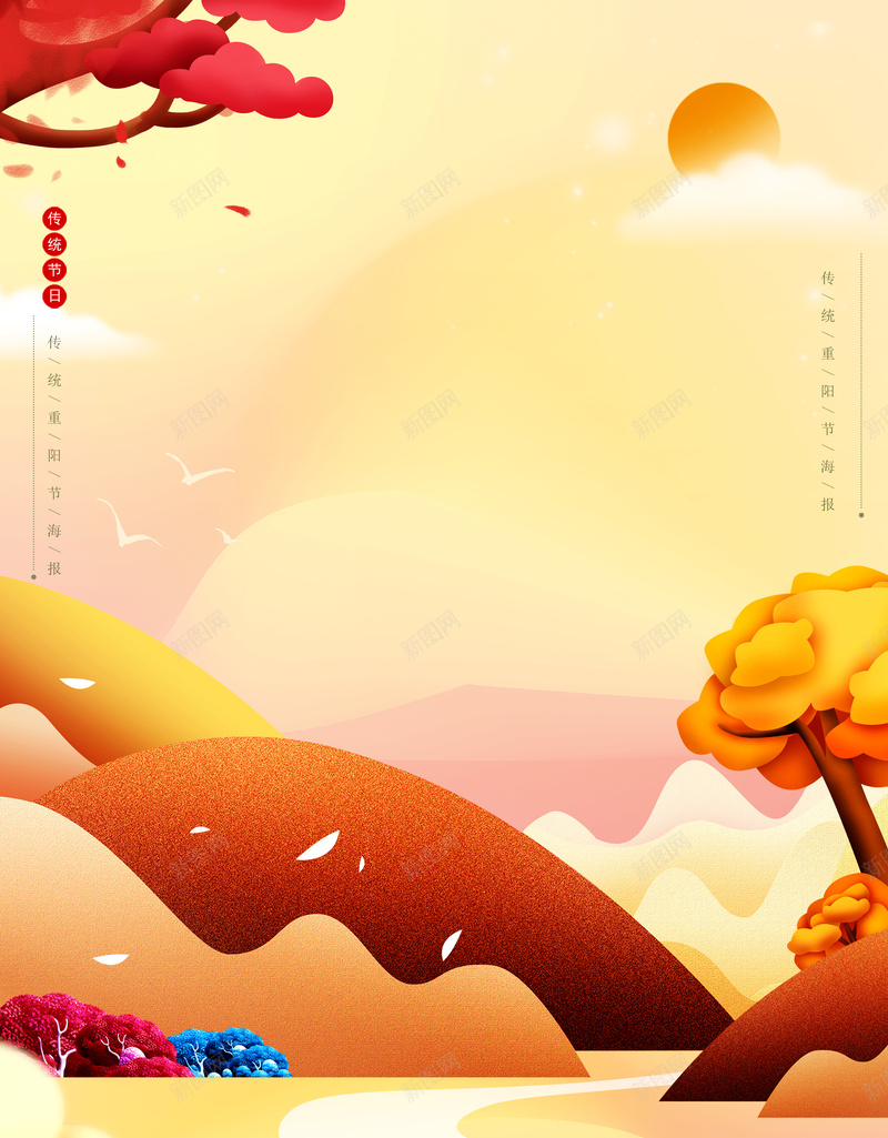 手绘秋天背景图元素psd设计背景_新图网 https://ixintu.com 云 太阳元素 树 秋天元素 秋天背景图 装饰元素