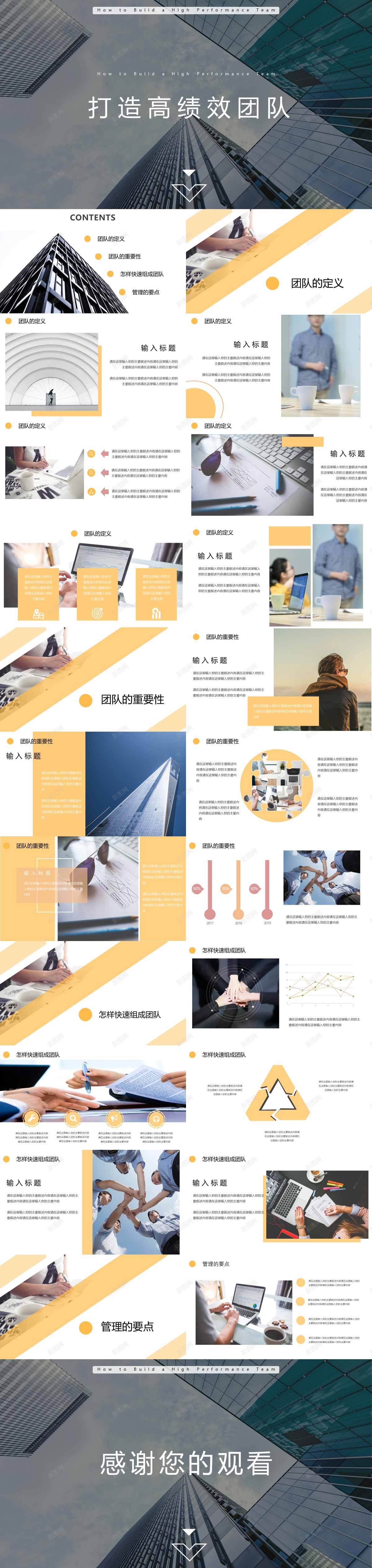 蓝灰团队建设模版PPT模板_新图网 https://ixintu.com 团队 建设 模版 蓝灰