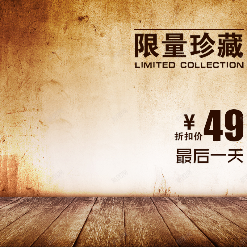 男鞋男包促销背景psd设计背景_新图网 https://ixintu.com 主图 促销 全国联保 全国首发 包邮 打折 男包 男鞋 纹理 质感 限量