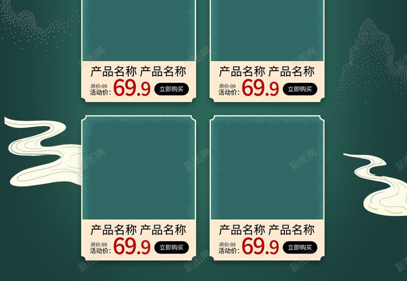 国庆焕新店铺首页psd_新图网 https://ixintu.com 国庆 店铺首页 活动首页 节日首页