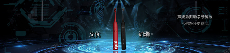 电动牙刷的商务背景jpg设计背景_新图网 https://ixintu.com 商务背景 牙刷 电动牙刷 科技背景