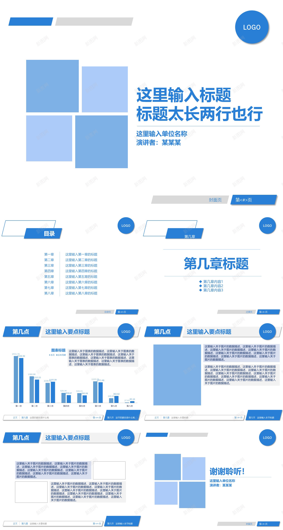 浅蓝扁平毕业论文答辩模板PPT模板_新图网 https://ixintu.com 扁平 模板 毕业论文 浅蓝 答辩