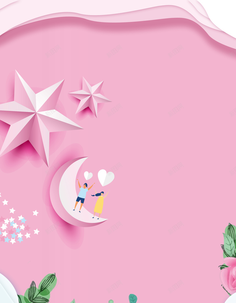 粉色剪纸背景图元素psd设计背景_新图网 https://ixintu.com 情侣 手绘元素 星星元素 植物 简直背景图 粉色背景图
