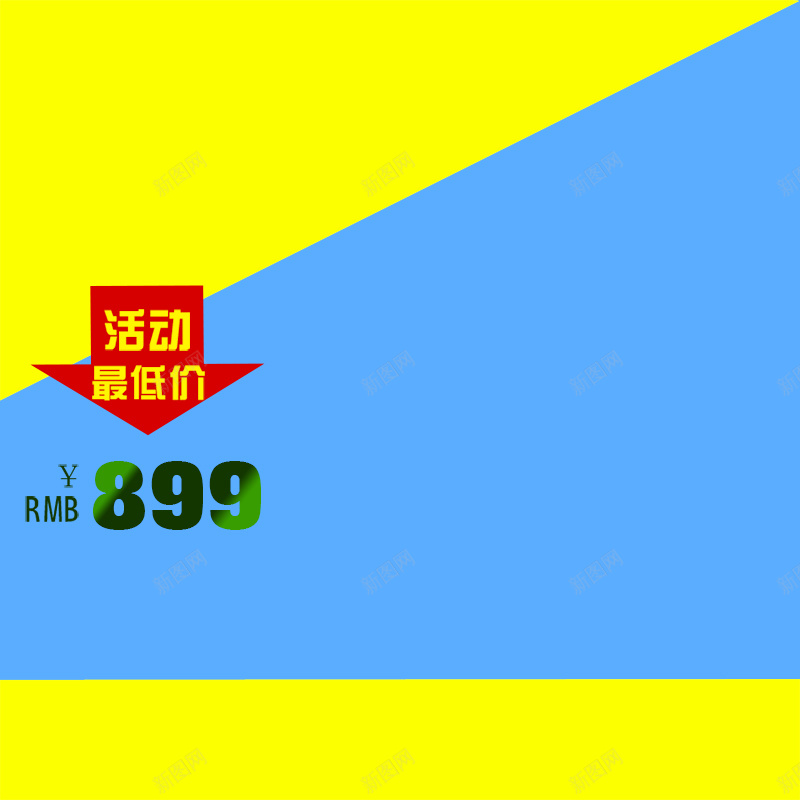 简约商务模板psd设计背景_新图网 https://ixintu.com 主图 促销 商务 科幻 科技 简约 色块