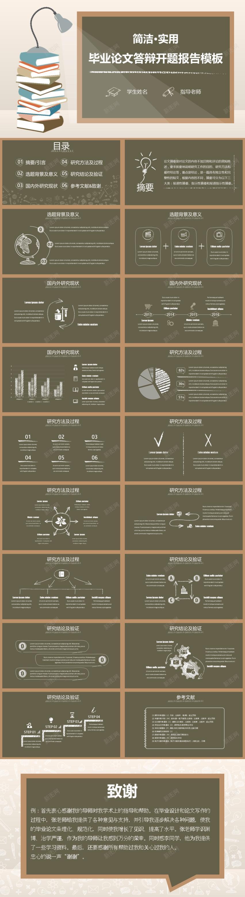 简约风实用毕业论文答辩开题报告模板PPT模板PPT模板_新图网 https://ixintu.com 实用 开题 报告 模板 毕业论文 答辩 简约
