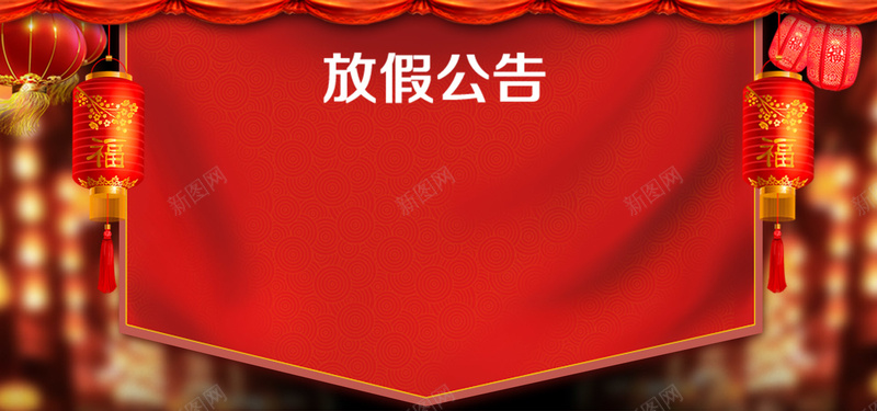 国庆中秋放假通知店铺公告bannerpsd设计背景_新图网 https://ixintu.com 买家购物须知 国庆节 店铺公告 放假通知 新图网 简洁 简约 粉色 花瓣 蓝色 通用公告模板