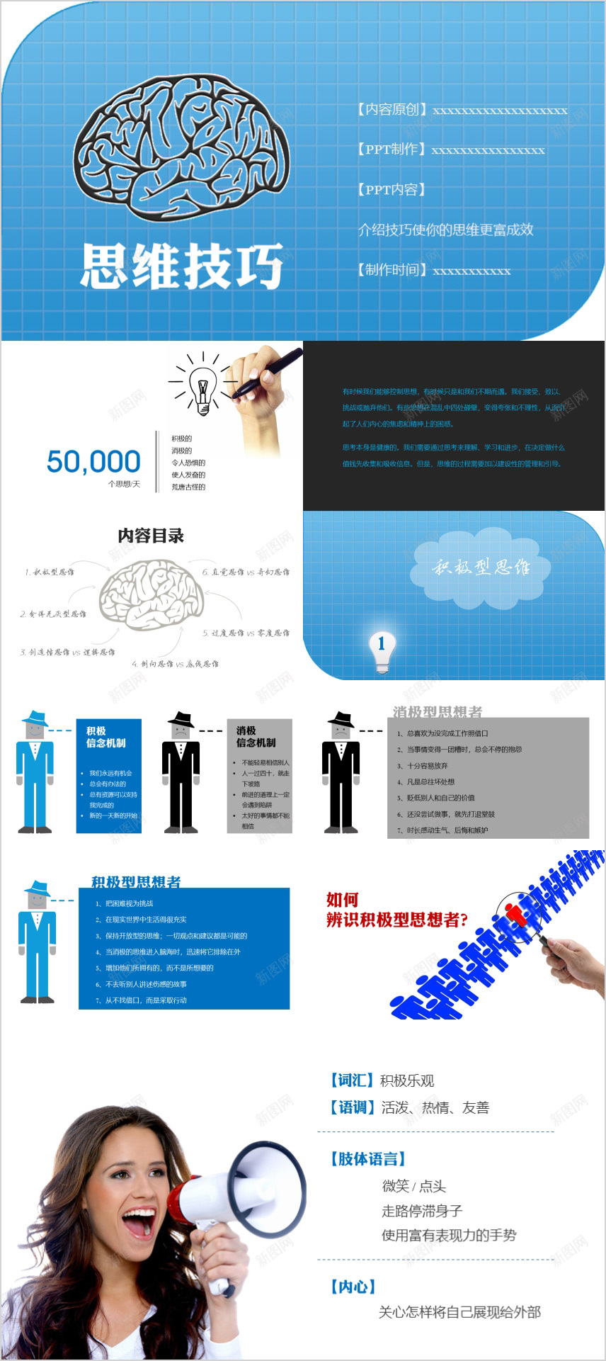 企业培训模板03PPT模板_新图网 https://ixintu.com 企业培训 模板