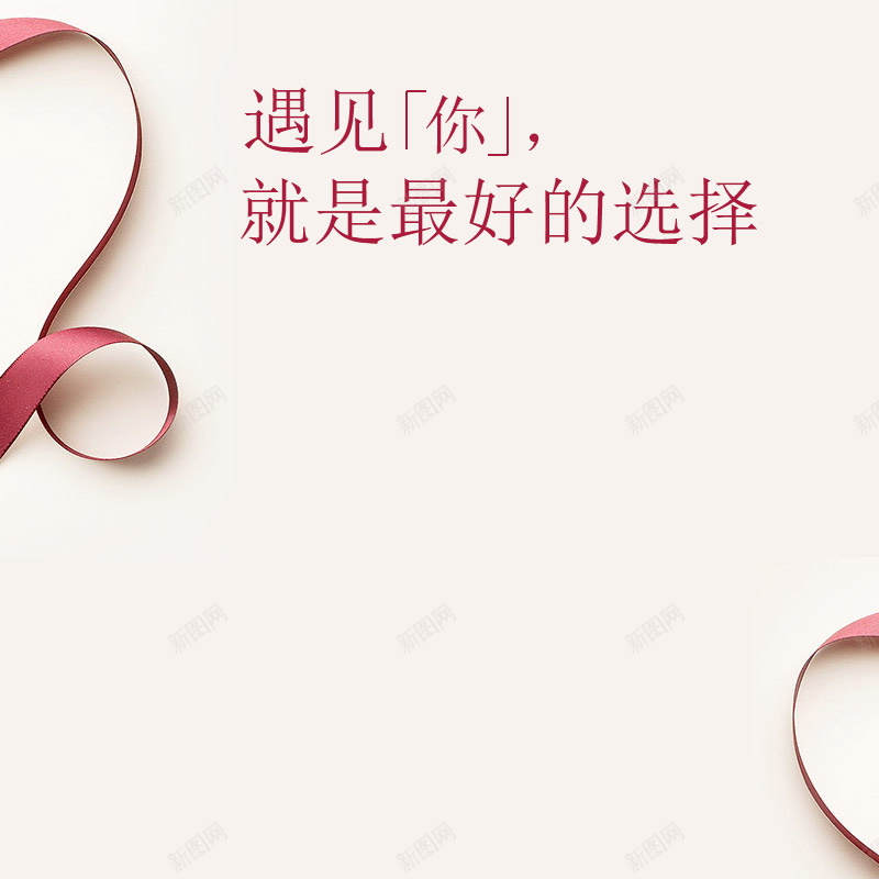 简约丝带化妆品psd分层主图背景jpg设计背景_新图网 https://ixintu.com 丝带 主图 化妆品 女性 护肤品 直通车 简约 红丝带 美妆 质感