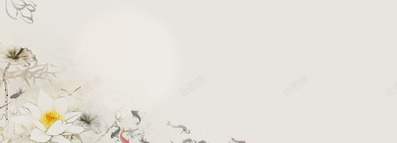 清新背景jpg设计背景_新图网 https://ixintu.com 中国风 水墨画 浅色 海报banner 素雅 荷花