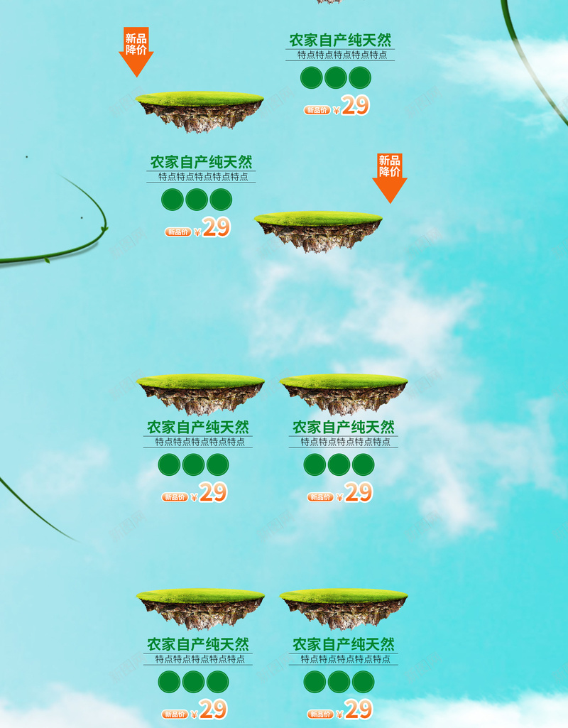 简约草地自然水果促销店铺首页背景psd设计背景_新图网 https://ixintu.com 店铺背景 水果背景 淘宝 清新自然 生鲜蔬菜 简约背景 绿色草地 蓝天背景 首页
