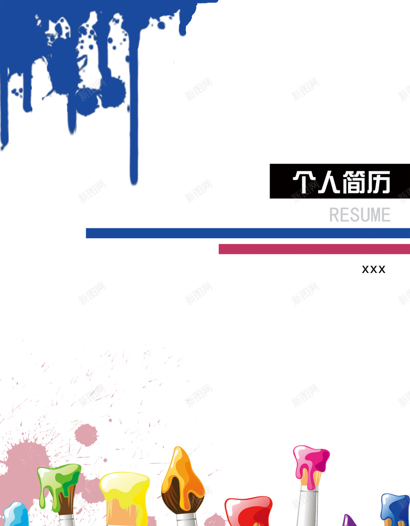 清新彩笔个人简历背景psd设计背景_新图网 https://ixintu.com 个人简历 小清新 彩笔 文艺 清新 简历背景 简约 背景素材