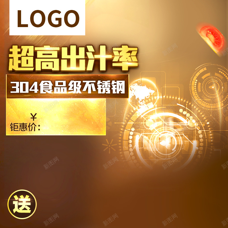 淘宝黄色扁平简约PSD主图背景psd设计背景_新图网 https://ixintu.com 主图 促销 家电 扁平 数码 榨汁机 活动 淘宝 电器 直通车 礼品 简约 豆浆机 黄色