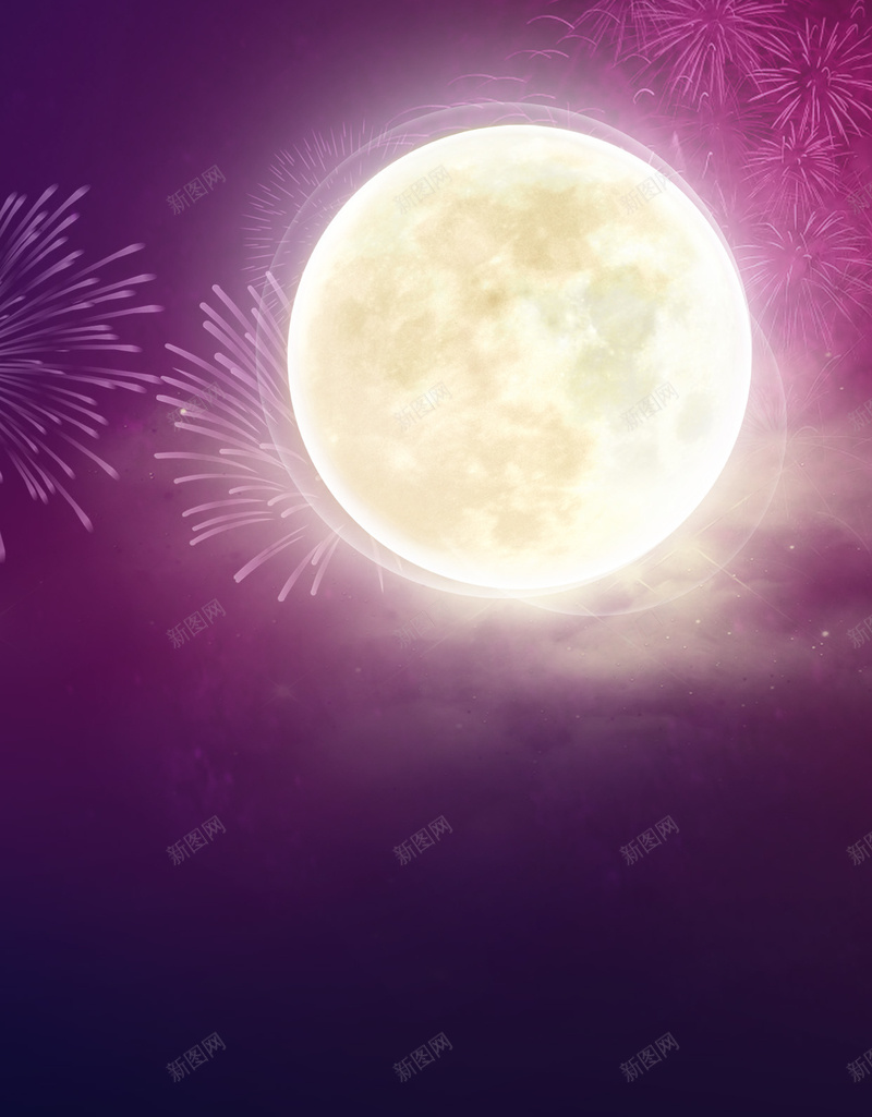 中秋节H5背景jpg设计背景_新图网 https://ixintu.com H5 H5背景 h5 中国风 中秋节 月亮 礼花 紫色