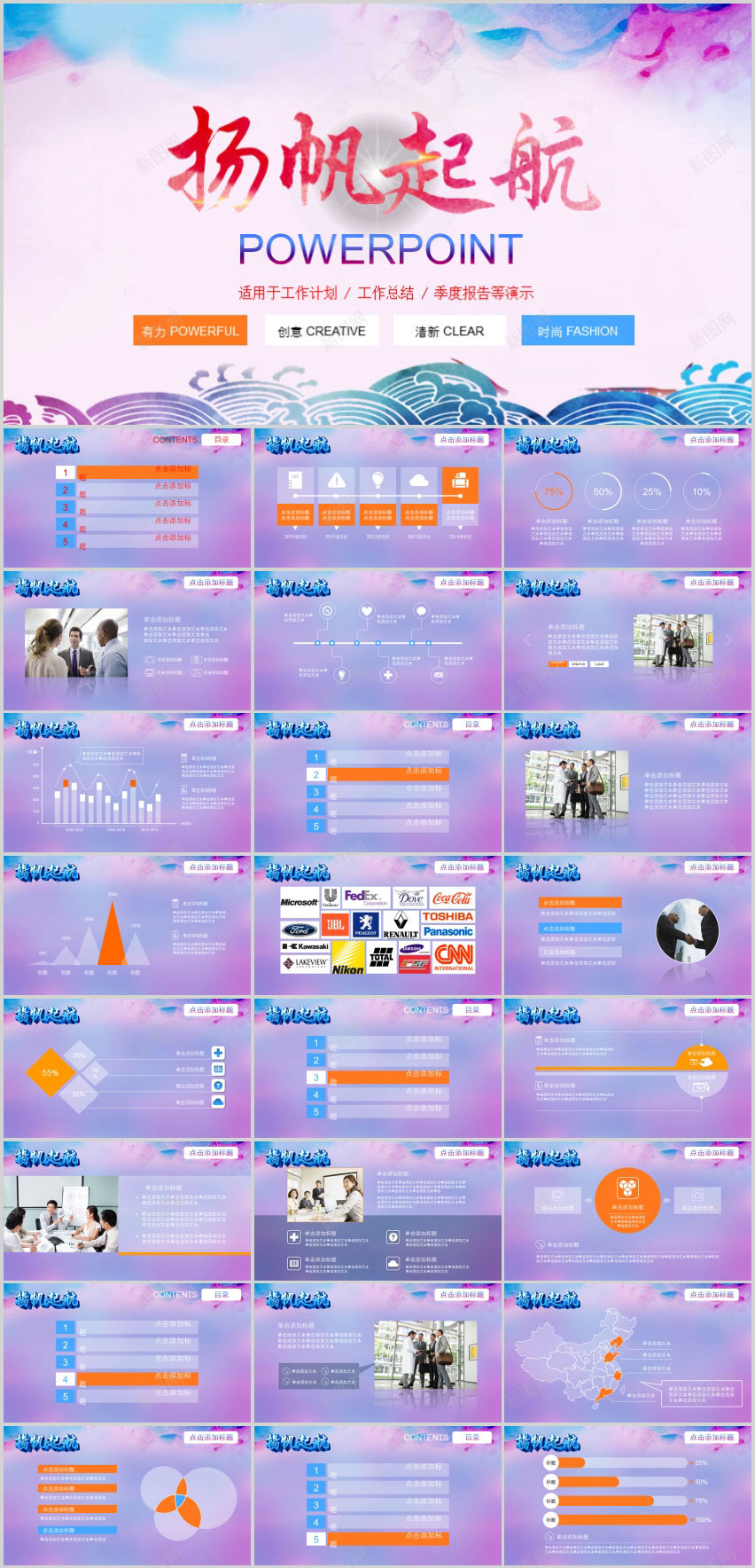 扬帆起航工作汇报PPT模板PPT文档_新图网 https://ixintu.com 扬帆 起航 工作 汇报 模板