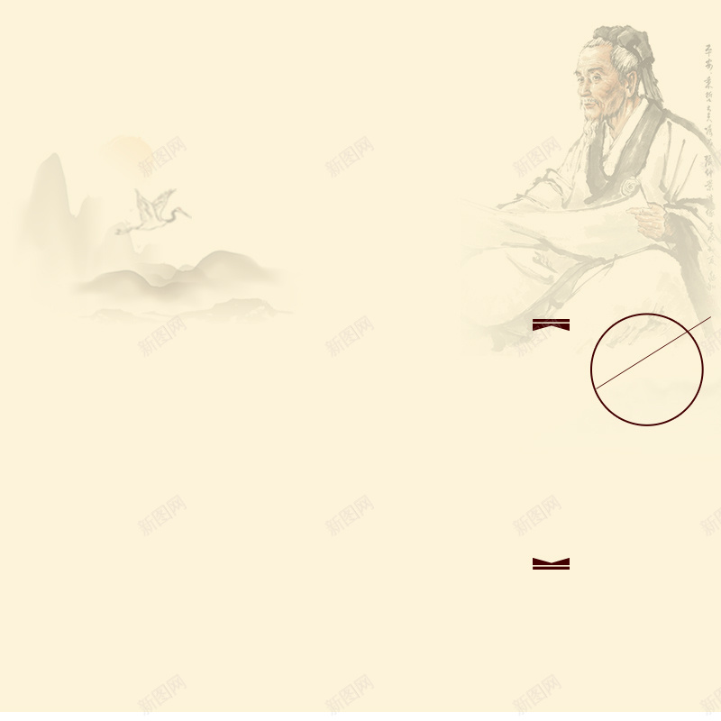 淡雅中国风养生药材PSD分层主图背景psd设计背景_新图网 https://ixintu.com 中医 中药 主图 人参 养生 养生壶 古代人物 山水背景 李时珍 淘宝 淡雅背景 直通车 药材 补品