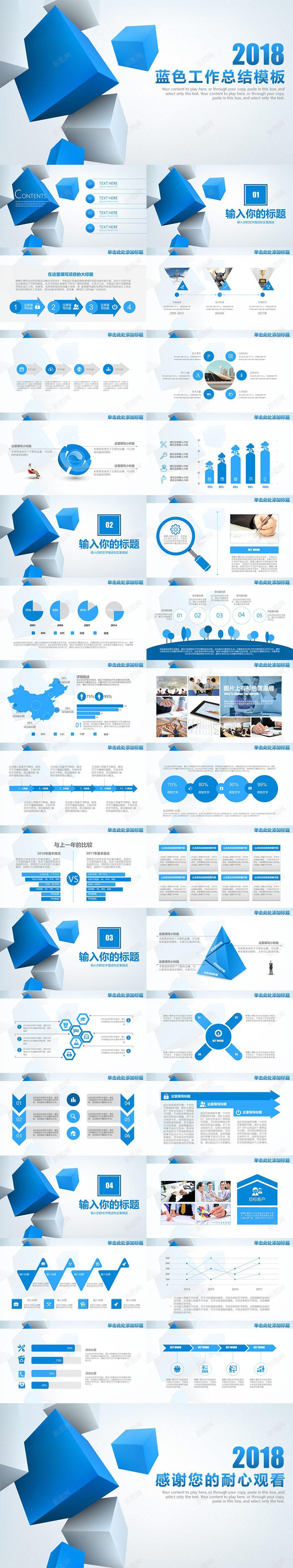 简约大气蓝色工作总结PPT模板PPT模板_新图网 https://ixintu.com 大气 工作总结 模板 简约 蓝色