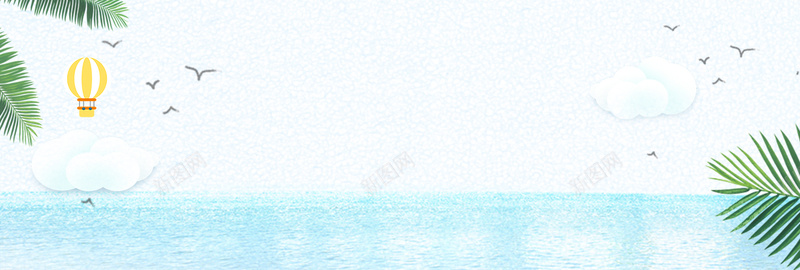 夏日上新手绘小清新bannerpsd设计背景_新图网 https://ixintu.com 你好七月 促销 化妆品 夏天 夏日上新 夏日风暴 大海 小清新 新品上市 海鸥 电商 缤纷夏日 防晒