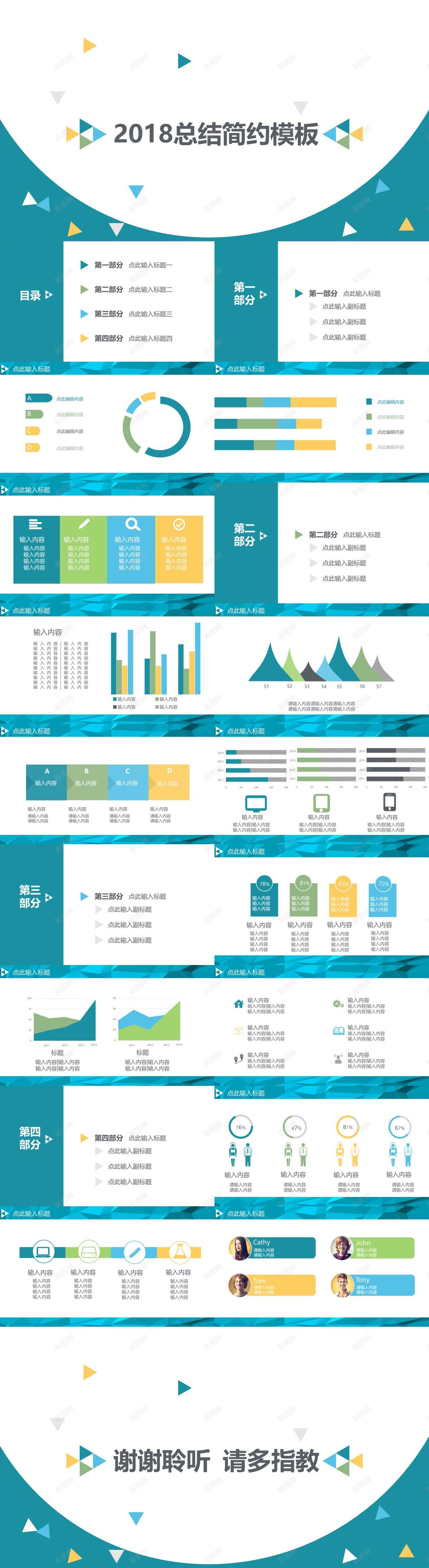 2018总结简约模板PPT模板_新图网 https://ixintu.com 总结 模板 简约