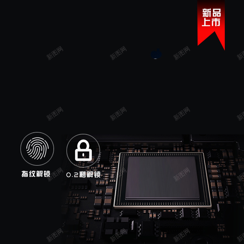黑色简约科技手机PSD分层主图psd设计背景_新图网 https://ixintu.com PSD分层 主图 手机 指纹解锁 新品上市 科技 简约 黑色