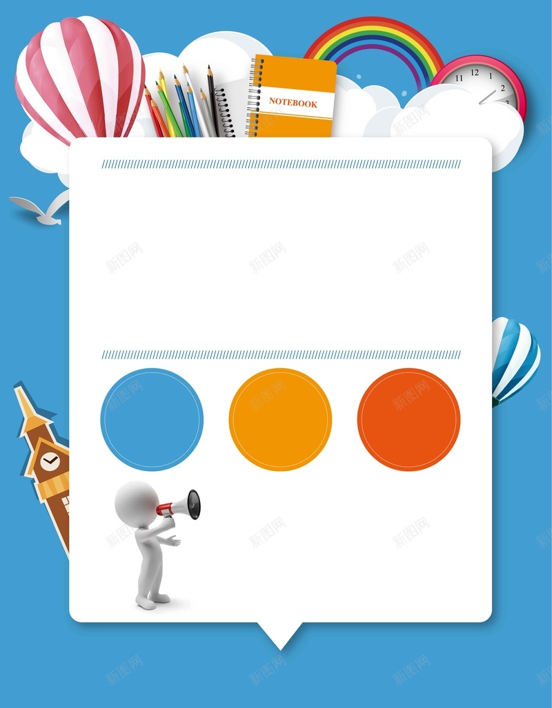 蓝色中高考讲座海报背景模板矢量图ai高清背景_新图网 https://ixintu.com 中高考 培训班 宣传 招生 海报 矢量 背景模板 蓝色 讲座 辅导班 矢量图