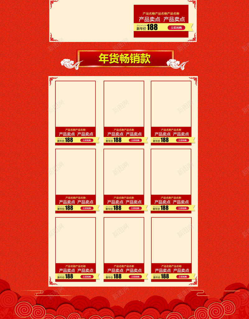 过年不打烊红色喜庆食品促销店铺首页psd高清背景_新图网 https://ixintu.com 中国风背景 坚果 年货节 店铺背景 新年 春节背景 淘宝 红色喜庆 过年不大洋 食品促销 首页