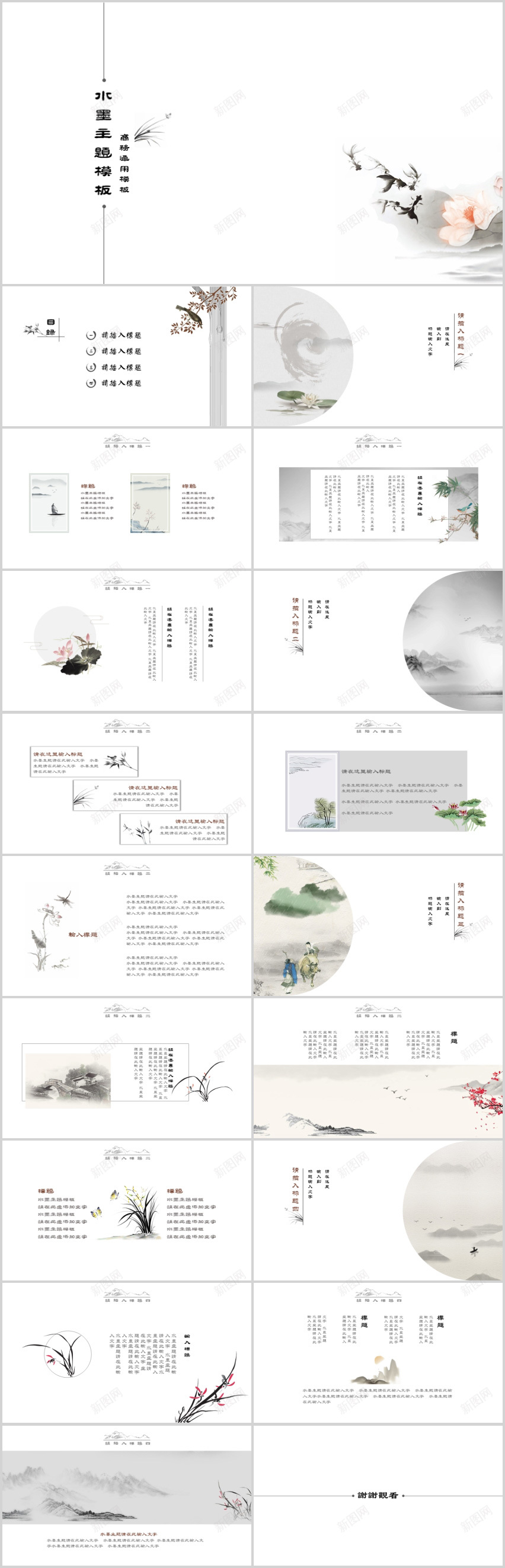 荷兰花诗意PPT模板PPT模板_新图网 https://ixintu.com 兰花 模板 荷兰 诗意