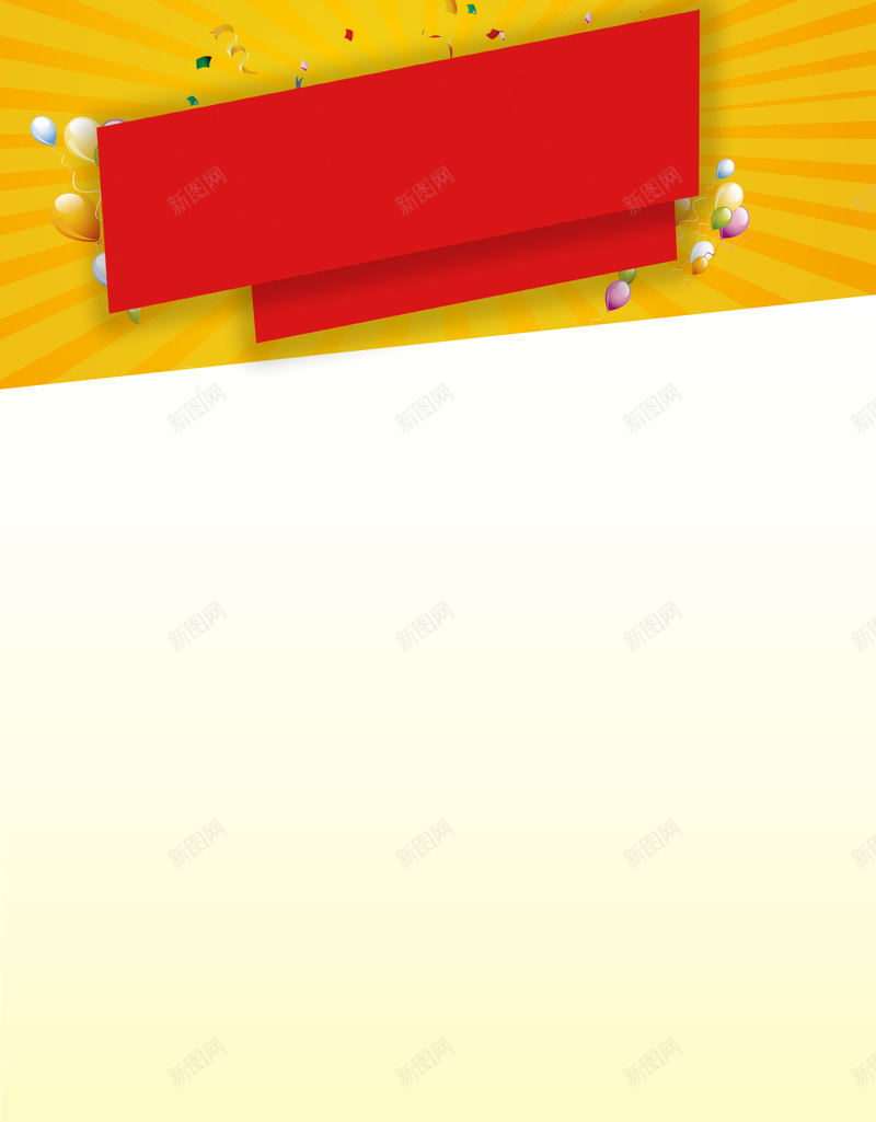 联通资费宣传单背景psd设计背景_新图网 https://ixintu.com 小清新 扁平 渐变 简约 联通 联通资费宣传单 联通资费灯箱片图片下载 黄被