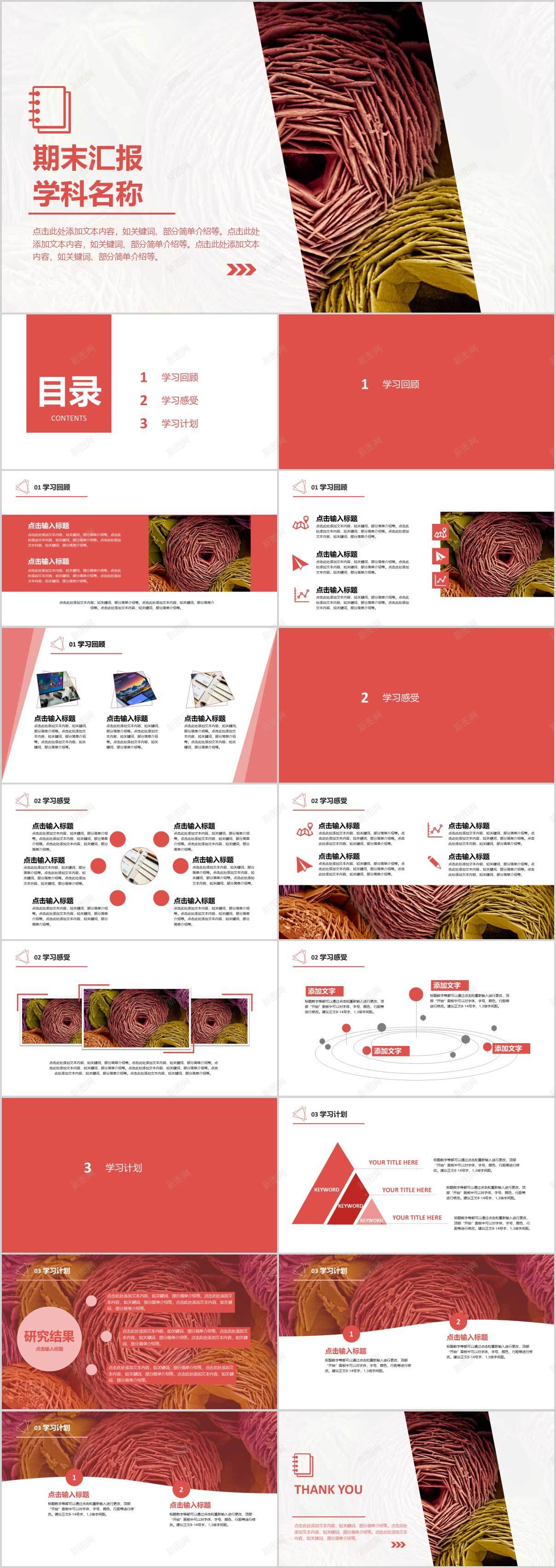 红色简约毕业论文答辩模板PPT模板_新图网 https://ixintu.com 模板 毕业论文 答辩 简约 红色