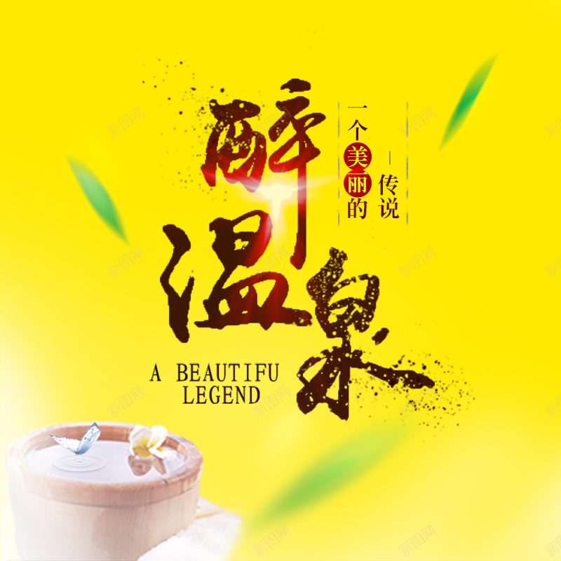 中国风促销jpg设计背景_新图网 https://ixintu.com 中国风 主图 促销 艺术字 黄色