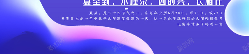 夏至c4d背景夏至好时光psd设计背景_新图网 https://ixintu.com c4d 夏至 夏至好时光 背景